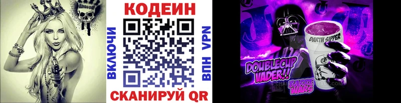 Codein напиток Lean (лин)  Пучеж 