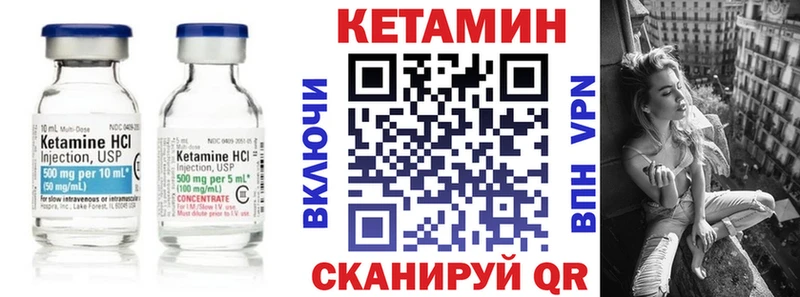 КЕТАМИН VHQ  Пучеж 